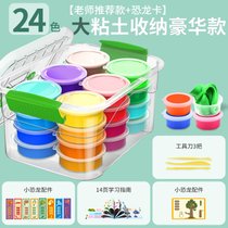 超轻粘土儿童无毒24色diy工具黏土彩泥太空泥手工制作橡皮泥玩具(24色大粘土升级款【收纳盒装】-送工具大教程+恐龙卡)