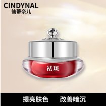 仙蒂奈儿(CINDYNAL)肤研美白霜收缩毛孔面霜护肤品素颜霜同款 肤研美白霜1瓶(肤研美白霜3瓶)