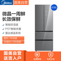 美的(Midea) BCD-435WGPZM 435升 多门 冰箱 微晶一周鲜 智能控湿 冰川银