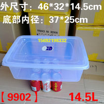 长方形塑料保鲜盒冰箱专用透明带盖大容量密封食品级收纳盒子宏名(常规款【9902】46*32*14.5cm 默认版本)