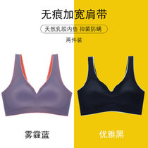 帕兰朵无痕内衣女无钢圈春夏薄款聚拢收副乳运动美背文胸 泰国乳胶2件装(黑色_灰紫【两件装】 均码 M【80-110斤】)