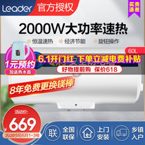 海尔出品 统帅热水器60升经济节能 速热恒温家用电热水器 LEC6001-20A3 60升