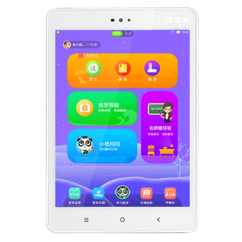 优学派学生平板电脑u17 金