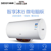 帅康（Sacon）电热水器DSF-60DMG 60升 2000W 双管速热 电脑板 智能防电墙 一级能效