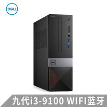 戴尔DELL 成就3471 英特尔酷睿i3 商用办公台式电脑整机【九代i3-9100处理器 集成显卡 4年上门保修】(单独主机无显示器 8G内存/512G固态/定制)