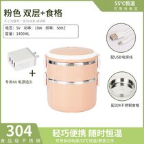 USB恒温加热电热饭盒304不锈钢餐盒儿童便携可插电车载保温提锅(粉色二层+食格+单充头)