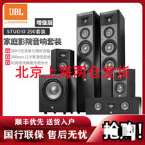 JBL STUDIO290BK 音响 音箱 5.1 家庭影院 电视音响 落地影院 客厅影院 12寸低音炮套装