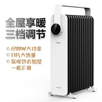 美的(Midea) 电热油汀NYX-K 三档控温 干衣加湿 家用电暖器节能电暖气片取暖器 13片