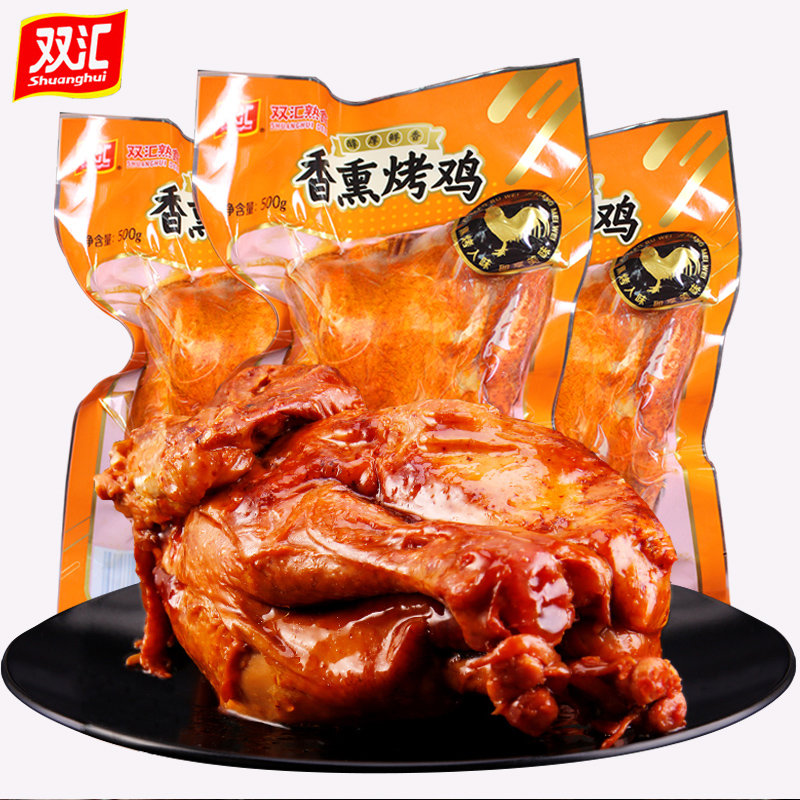 双汇香薰烤鸡500g5袋真空熟食凉拌菜美味开包即食下酒菜野炊优选烤鸡