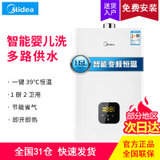 美的（Midea）JSQ30-H1  燃气热水器 （天然气）智能恒温 智能婴儿洗 六年质保 免费安装 16L