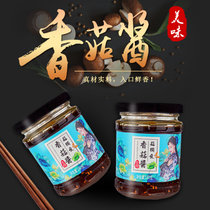 菇独爱 香菇拌饭酱开胃下饭酱香辣酱拌面调味下饭菜香菇酱180g