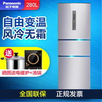 松下(Panasonic)NR-C280WP-S 280升变频风冷无霜自由变温三门家用大容量冰箱 银色