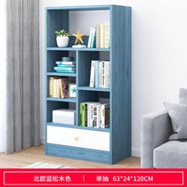 豫见美农 欧式简易书架落地客厅书柜简约家用学生省空间经济型多功能置物架(北欧蓝松木色＋暖白抽面63*120)