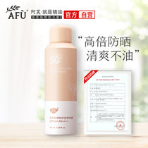 阿芙轻薄倍护防晒喷雾100ml SPF50+PA++++