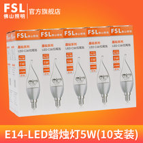 FSL佛山照明 LED尖泡E14/E27螺口3W拉尾灯蜡烛水晶吊灯 光源Lamp(暖黄（2700K） E14银色拉尾5W（10支装）)