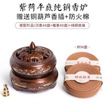纯铜香炉熏香檀香炉家用室内供佛沉香安神盘香香插创意三足香薰炉kb6((紫荷平底)+(檀香+沉香各48盘)24)