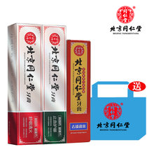 北京同仁堂 草本牙膏460g家庭套装 草本舒咽去渍止血护龈(一套460g)