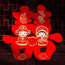 婚房喜字贴布置结婚礼大门房门贴纸创意新房卧室装饰婚庆用品大全(特大号58CM/2张（床头喜） 金童玉女_喜字（2张）)