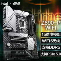 华硕（ASUS）PRIME Z690-P WIFI 主板 支持 内存DDR5 支持12代CPU