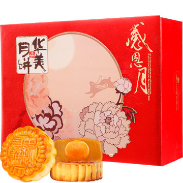 华美月饼 感恩月1040g 中秋月饼双层礼盒装 (新疆西藏青海宁夏海南不