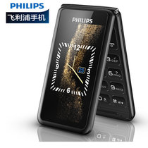 飞利浦 PHILIPS E256S 双屏翻盖老人手机 移动联通2G 老年机 双卡双待 学生备用功能机(陨石黑)