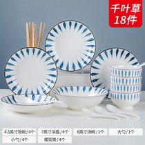 日式餐具碗碟套装家用组合碗鱼盘碟子4~12人豪华陶瓷餐具瓷碗盘碟套装(千叶草18件套)
