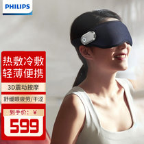 飞利浦眼部按摩仪冷热敷缓解黑眼圈护眼仪神器按摩仪器充电式眼罩儿童眼罩 PPM3101EDB/93(蓝色)