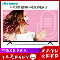 Hisense/海信 HZ65E3D-PRO 65英寸4K高清智能网络平板液晶电视机
