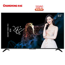 长虹(changhong)65d8k 65英寸全程8k杜比视听多维交互免遥控人工智能