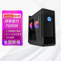 联想(Lenovo)拯救者刃7000K 游戏电脑主机10代i5-10400 GTX1660SP 16G 512G