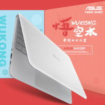 华硕（ASUS）悟空本X402BP 14英寸超薄学习办公笔记本电脑（E2-9000/A9-9400 2G独显 镜面屏 ）(A9-9400/8G内存/1TB)