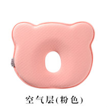 安贝雅婴儿定型枕26*22cm空气层粉色 安全透气