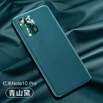 红米note10promax手机壳5g素皮note9全包小米x3nfc防摔k40pro软壳4g(青山黛 红米Note9-5G)