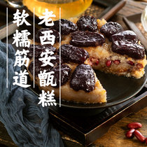 西贝莜面村 老西安甑糕730g（2盒） 老西安甜品下午茶甑糕 特产甜品米糕