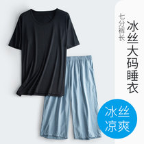 2021年新款睡衣男夏冰丝七分裤短袖家居服丝绸凉感居家套装(裸色 L)