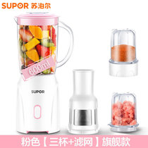 苏泊尔榨汁机家用全自动果蔬多功能水果小型迷你炸果汁辅食搅拌机(常规款【3杯+滤网】)