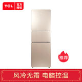 TCL 207升 流光金 风冷无霜 电脑温控节能静音三门风冷冰箱（流光金）BCD-207TWF1