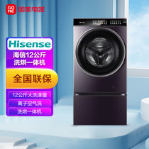 海信(Hisense)  12公斤 滚筒 洗衣机 阳光UV除菌 XQG120-BH1406CYF 星曜紫