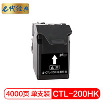 e代经典 CTL-200H粉盒 适用奔图CP2506DN/CM7006FDN彩色激光打印机(黑色 国产正品)