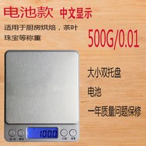 充电USB高精度电子秤厨房0.01克0.1电子称家用烘焙茶叶秤药材秤(500G/0.01)