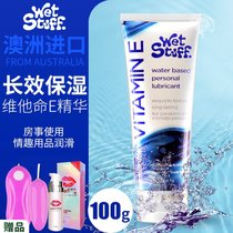 润滑油剂精油夫妻房事性用液润滑液男用成人情趣情侣用品水溶免洗(维E精华 【长效保湿】房事自慰推荐丨送高潮液+调情跳蛋)