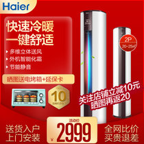 海尔（Haier）大2/3匹客厅空调柜机冷暖立式圆柱空调无氟环保节能静音 新品(白色 大2p*0元送装入户)