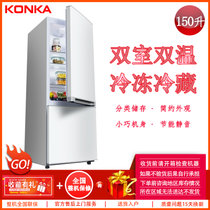 康佳（KONKA）BCD-150GB2SU 150升 小冰箱双门家用 节能静音 冰箱小型双开门冰箱 康佳冰箱 厨房 客厅