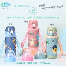 迪乐贝尔动物乐园儿童塑料水杯8839-450ml(蓝色)