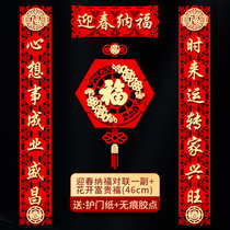 对联春节家用2022年虎年挂联大门装饰创意植绒布挥春新年过年春联(【1.3M】送护门纸+胶 迎春纳福【财福款】+富贵福)