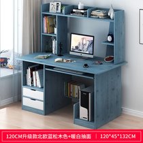 豫见美农 电脑桌台式桌简易书桌书架组合家用简约书柜一体学生卧室写字桌子(D款120cm蓝松木色)