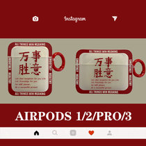 网红文字平安喜樂适用于AirPods12保护套万事胜意磨砂1/2方形pro耳机壳(万事胜意 保护套 AirPods 3代(新款))