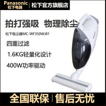 松下（Panasonic）吸尘器MC-WF350除螨仪床铺家用 手持吸尘器(白色)