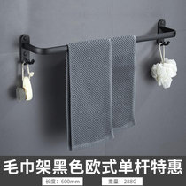 黑色毛巾架浴室卫生间置物架太空铝浴巾架挂件毛巾杆免打孔挂钩杆(加粗款-单杆 默认版本)
