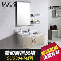 凯鹰 *304不锈钢 悬挂式浴室柜 洗脸盆 洗手盆(80CM)KY-9901